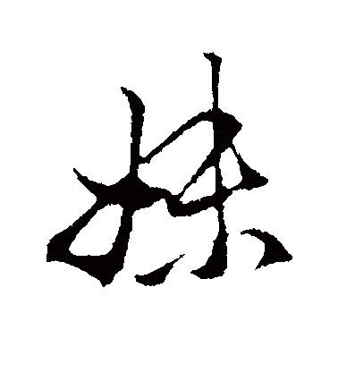 妹的拼音(碧绿的拼音)