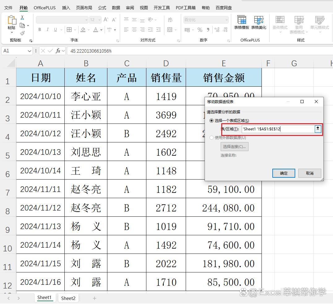 数据透视表字段名无效什么意思(数据透视表提示字段名无效怎么解)
