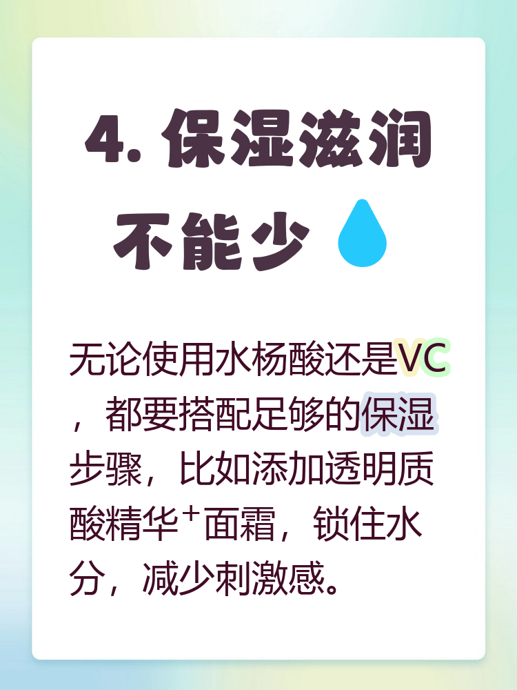 水杨酸不能和什么一起用(水杨酸不可以和什么成分一起用)
