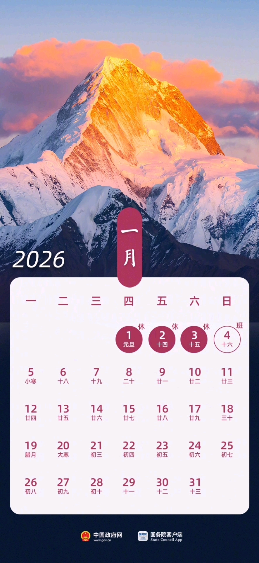 日历2022年黄道吉日6月(2021年黄历6月黄道吉日一览表_万年历) 日历2022年黄道吉日6月(2021年黄历6月黄道吉日一览表_万年历)