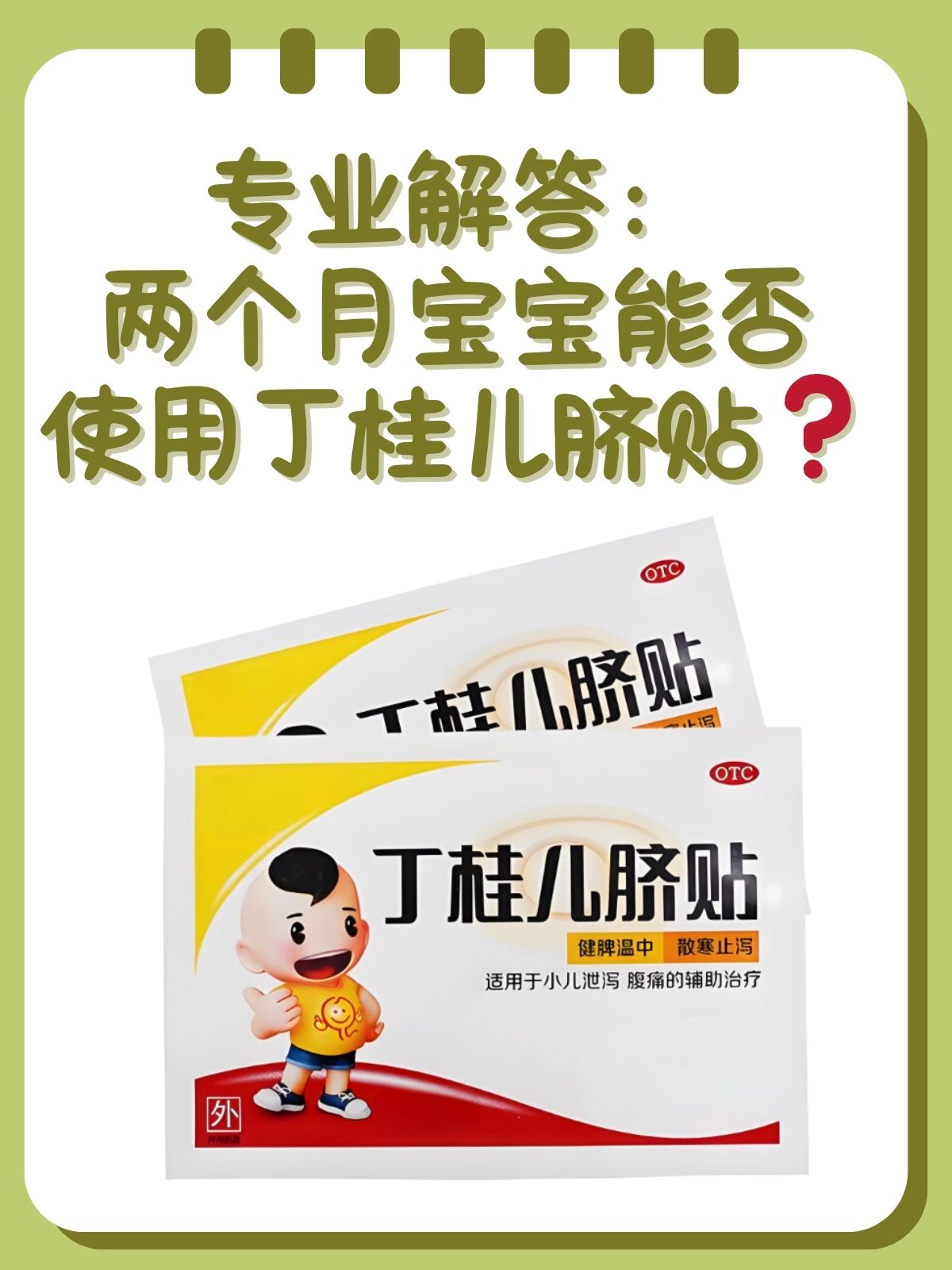 脐的拼音(脐橙的拼音)