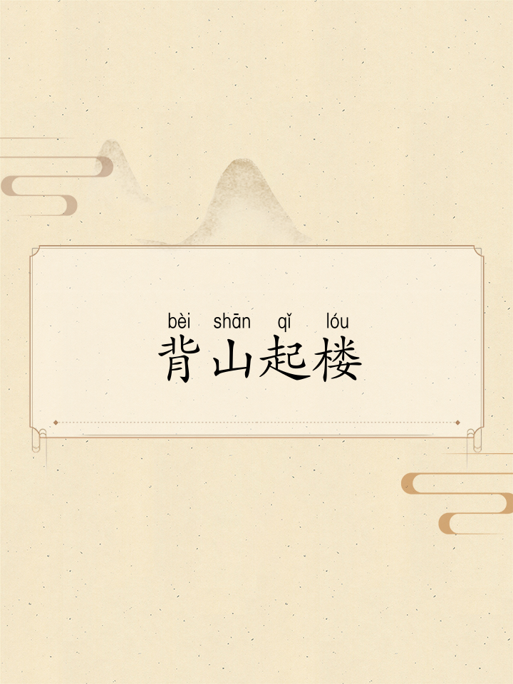 煞的拼音(煞有介事的拼音) 煞的拼音(煞有介事的拼音)