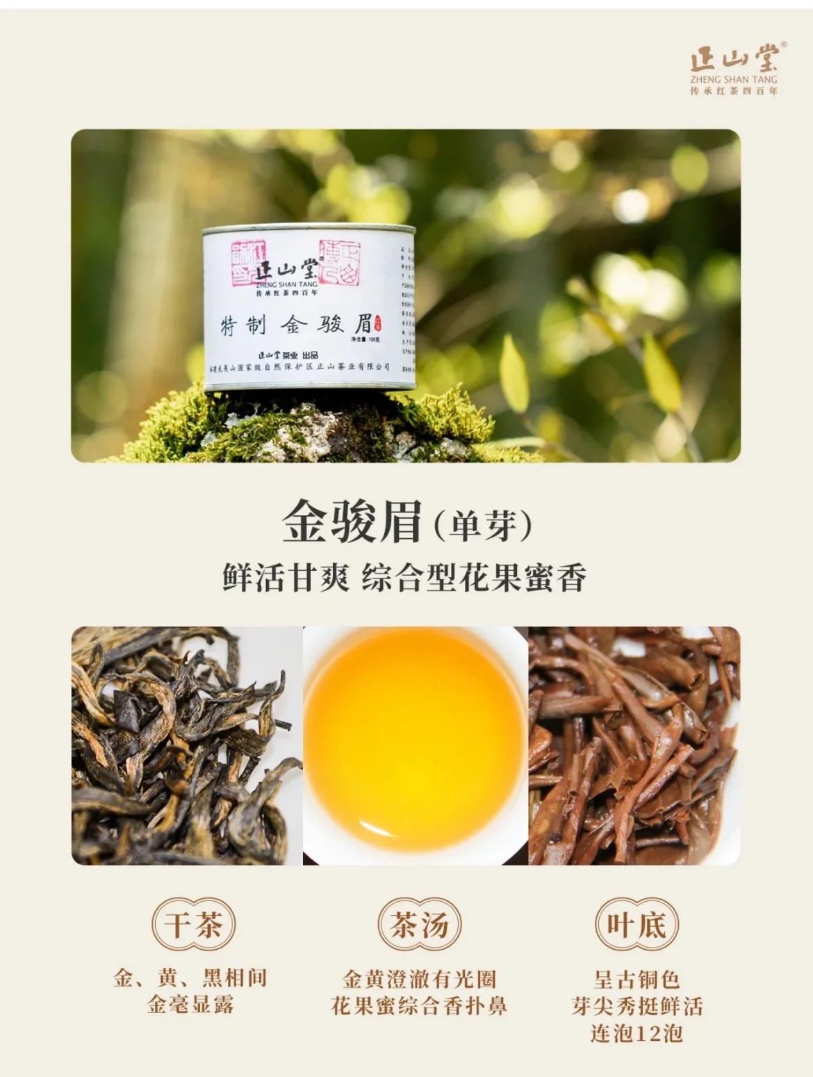 金骏眉的特点和功效(金骏眉茶的特点和功效) 金骏眉的特点和功效(金骏眉茶的特点和功效)
