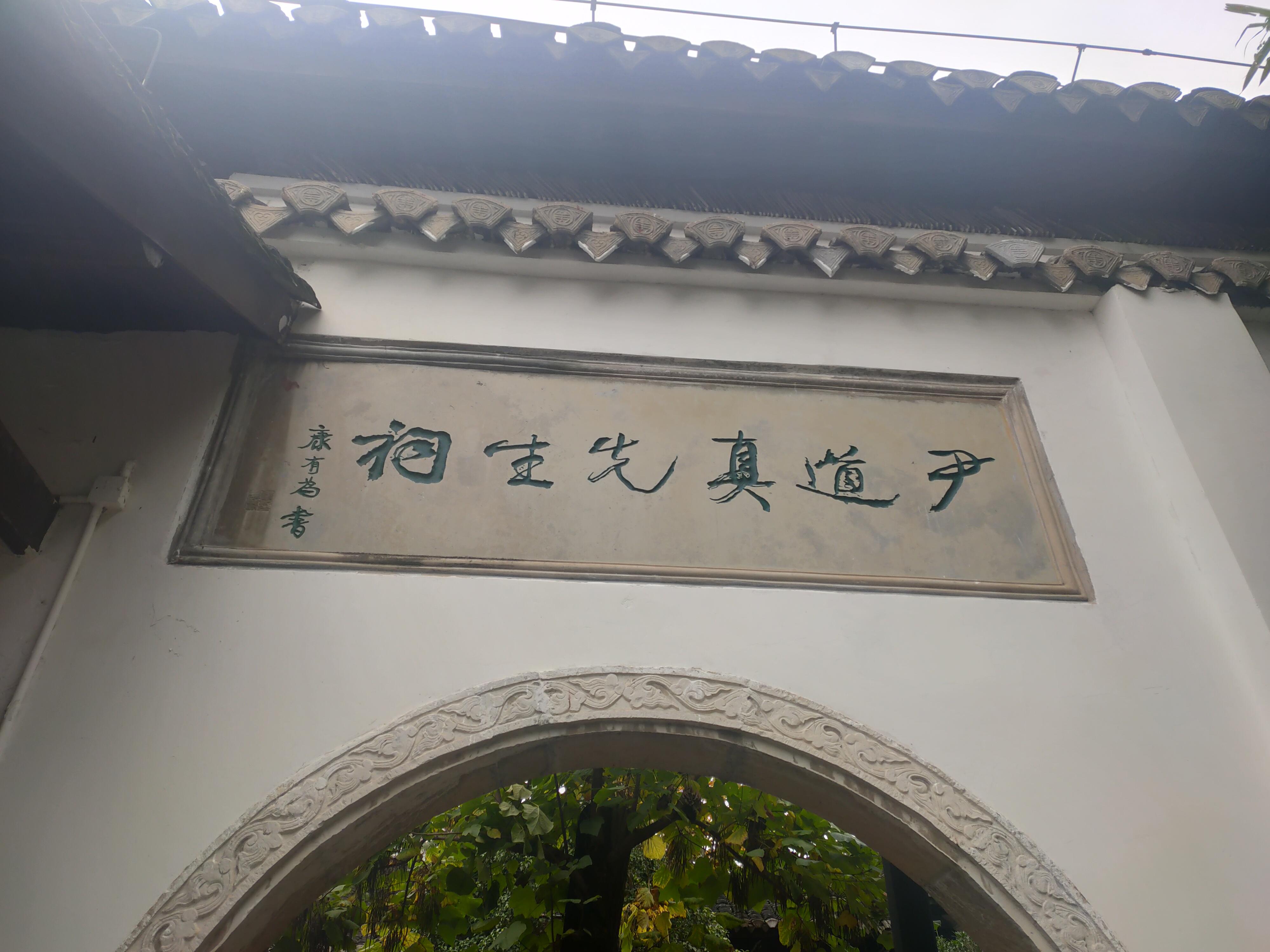 祠(祠的同音字) 祠(祠的同音字)