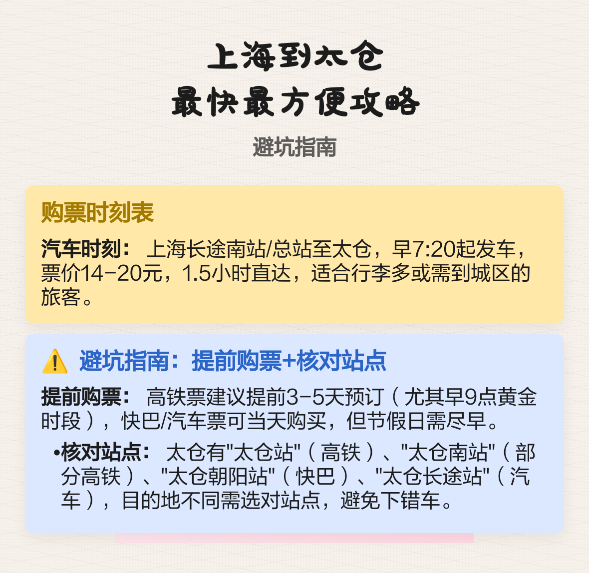 太仓到上海有多远(太仓到上海大约有多少千米) 太仓到上海有多远(太仓到上海大约有多少千米)