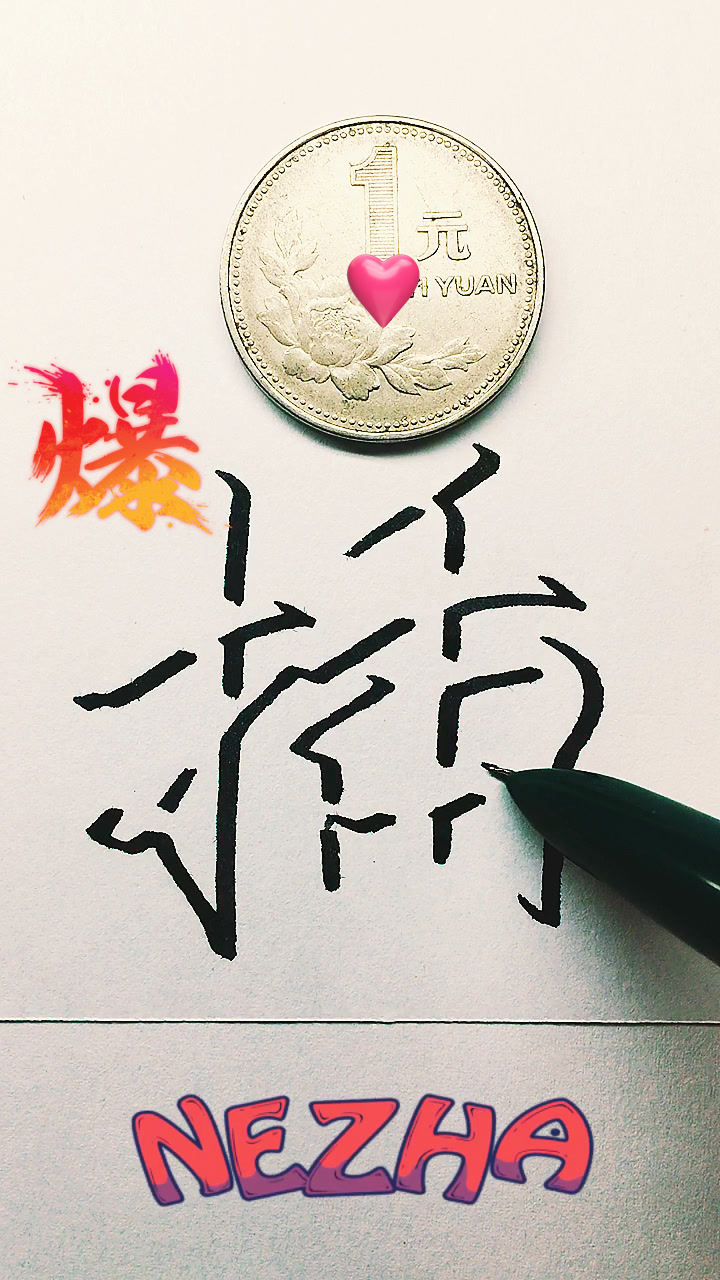 插怎么读(插怎么读音) 插怎么读(插怎么读音)