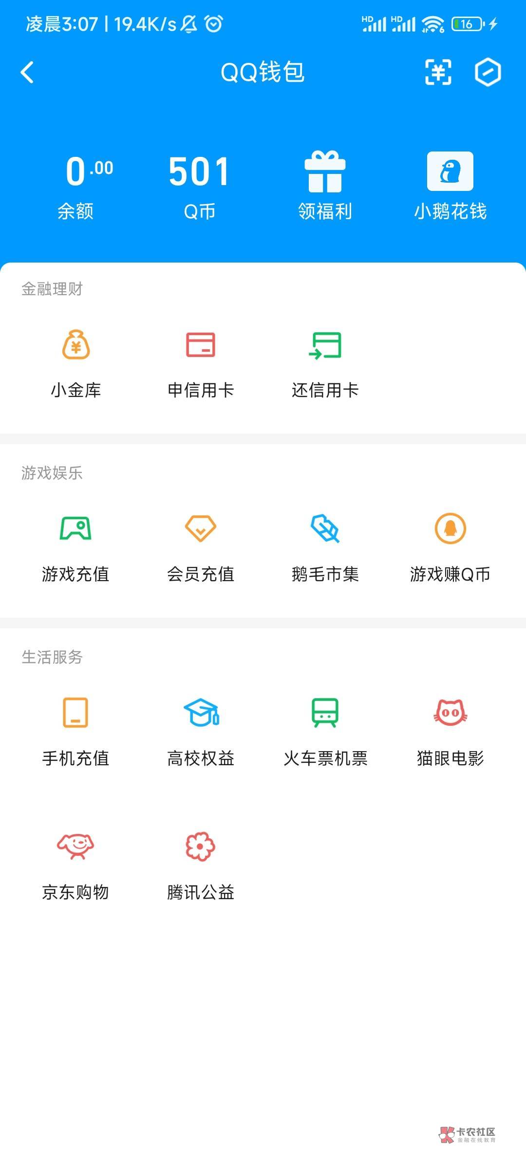 包含什么正规软件赚q币最快的词条