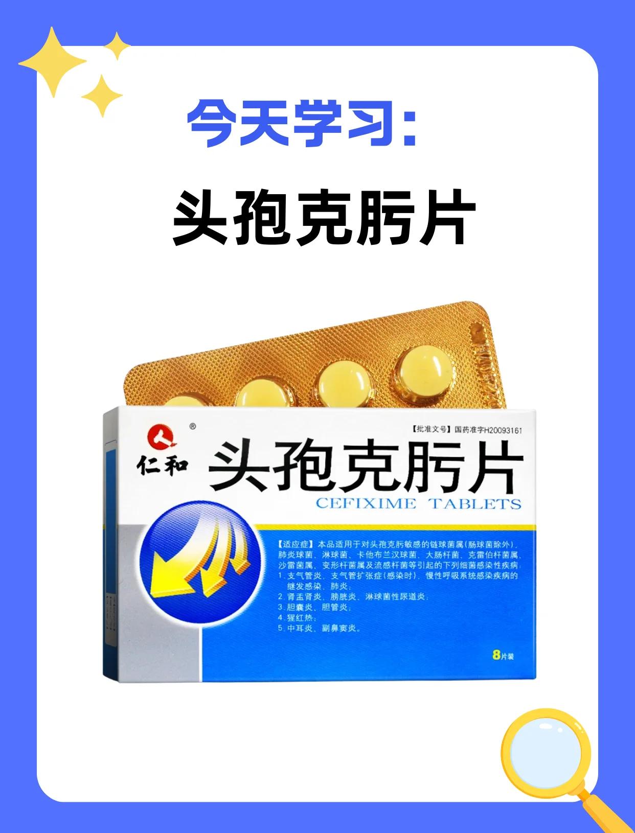 抗之霸头孢克肟颗粒(抗之霸头孢克肟颗粒儿童用量)