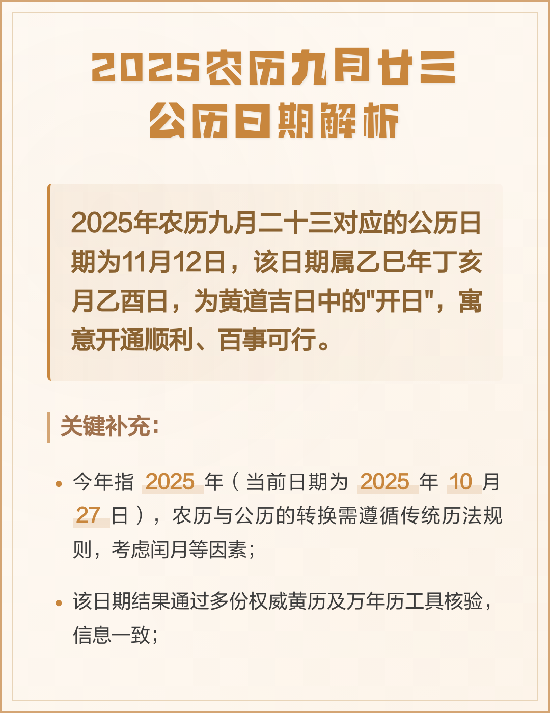 9月3日黄道吉日查询(9月3日黄道吉日查询搬家) 9月3日黄道吉日查询(9月3日黄道吉日查询搬家)