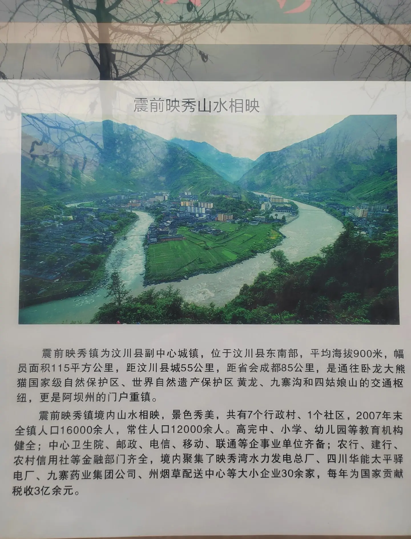 汶川县属于哪个市(汶川县属于哪个市管) 汶川县属于哪个市(汶川县属于哪个市管)