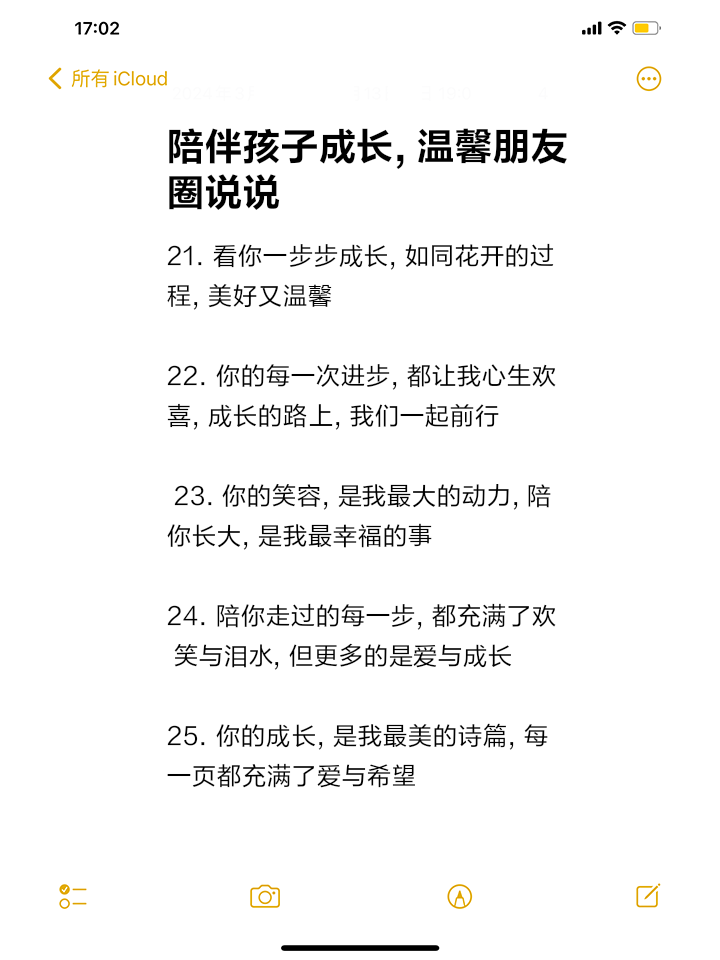小朋友的快乐很简单的说说(孩子的世界,快乐很简单的美句)