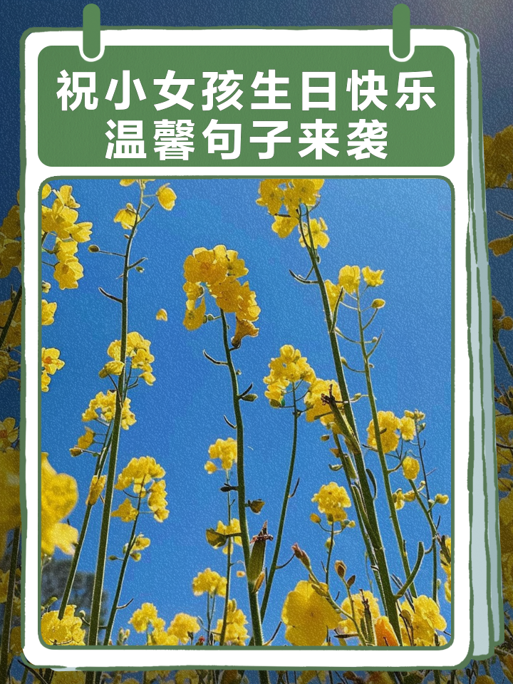 小朋友的快乐很简单的说说(孩子的世界,快乐很简单的美句) 小朋友的快乐很简单的说说(孩子的世界,快乐很简单的美句)