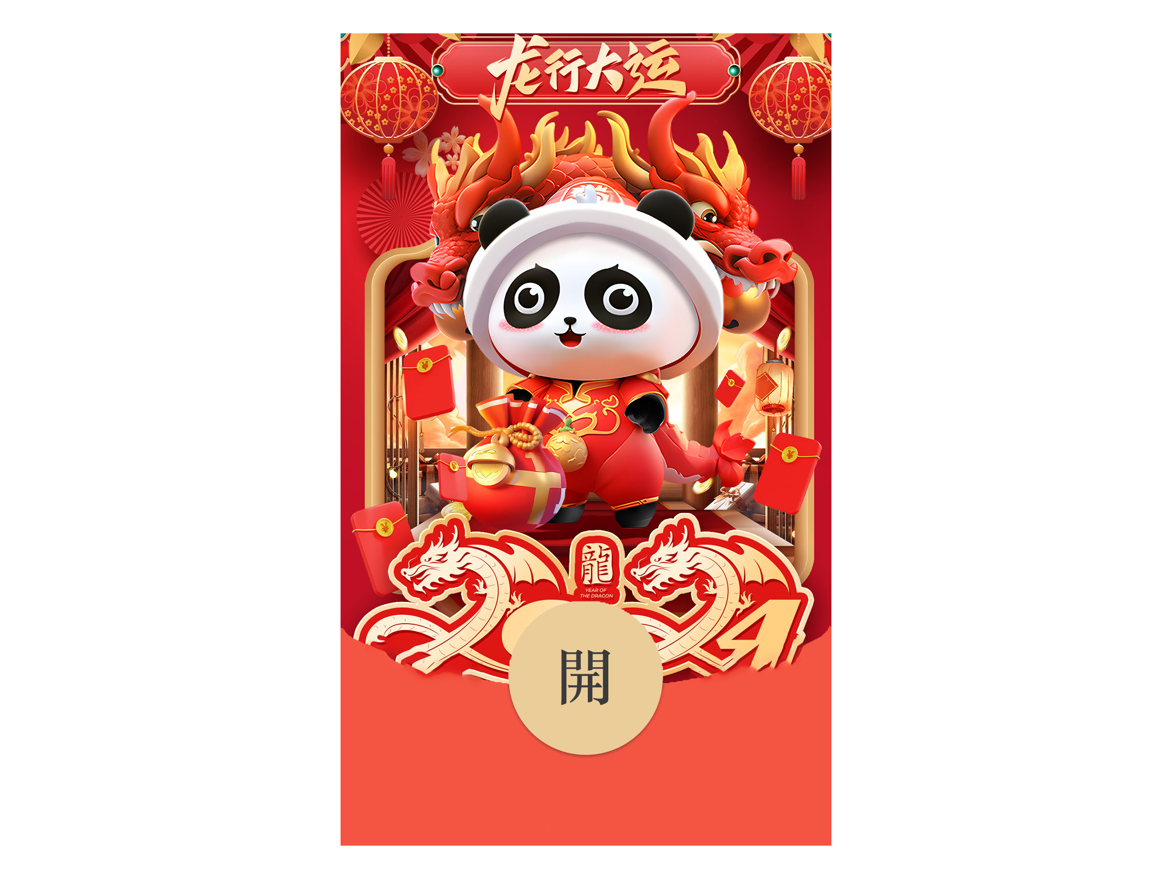 微信红包封面免费(微信红包封面免费领取) 微信红包封面免费(微信红包封面免费领取)
