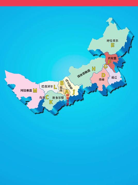 内蒙古地图全图高清版(内蒙古地图全图高清版免费下载)