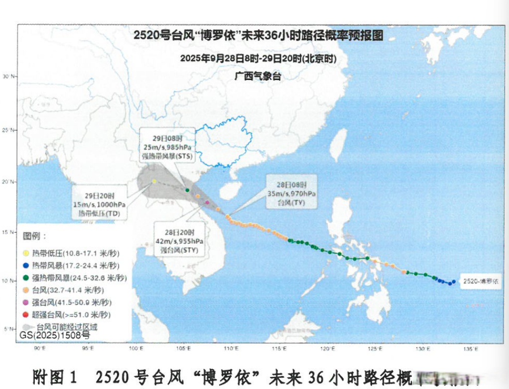 广西台风最新消息今天(广西台风最新消息今天9月2号) 广西台风最新消息今天(广西台风最新消息今天9月2号)