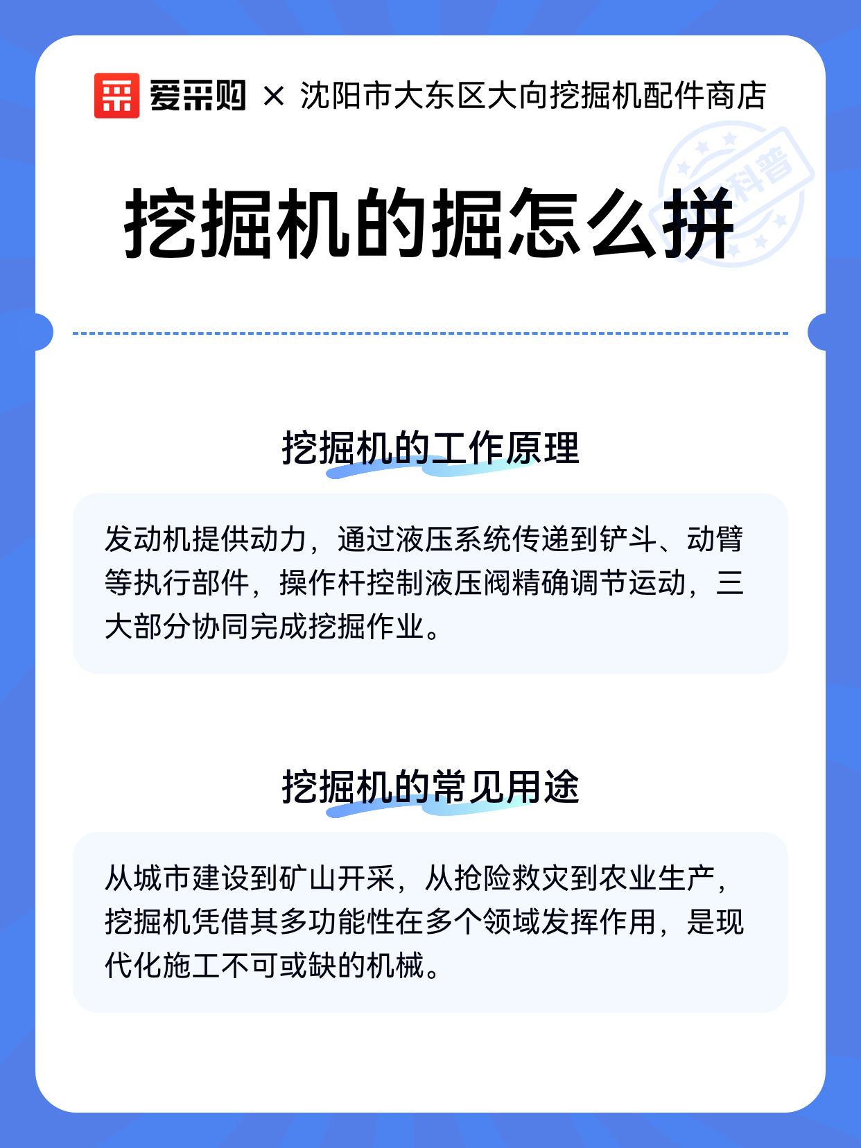 挖掘的掘的拼音(挖掘的掘的拼音是什么) 挖掘的掘的拼音(挖掘的掘的拼音是什么)