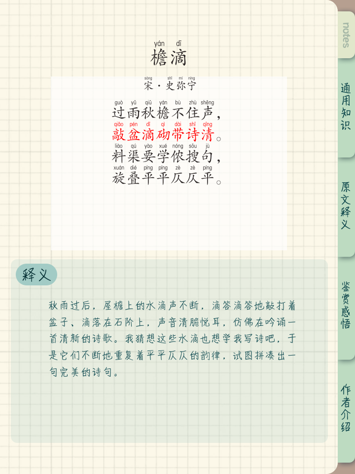 彻的拼音(彻的拼音字母)