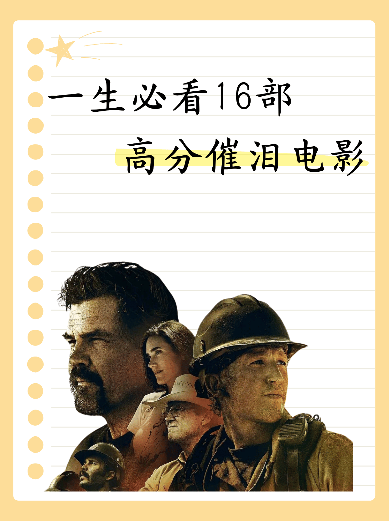 电影推荐2019豆瓣高分(电影推荐2019豆瓣高分在线观看)