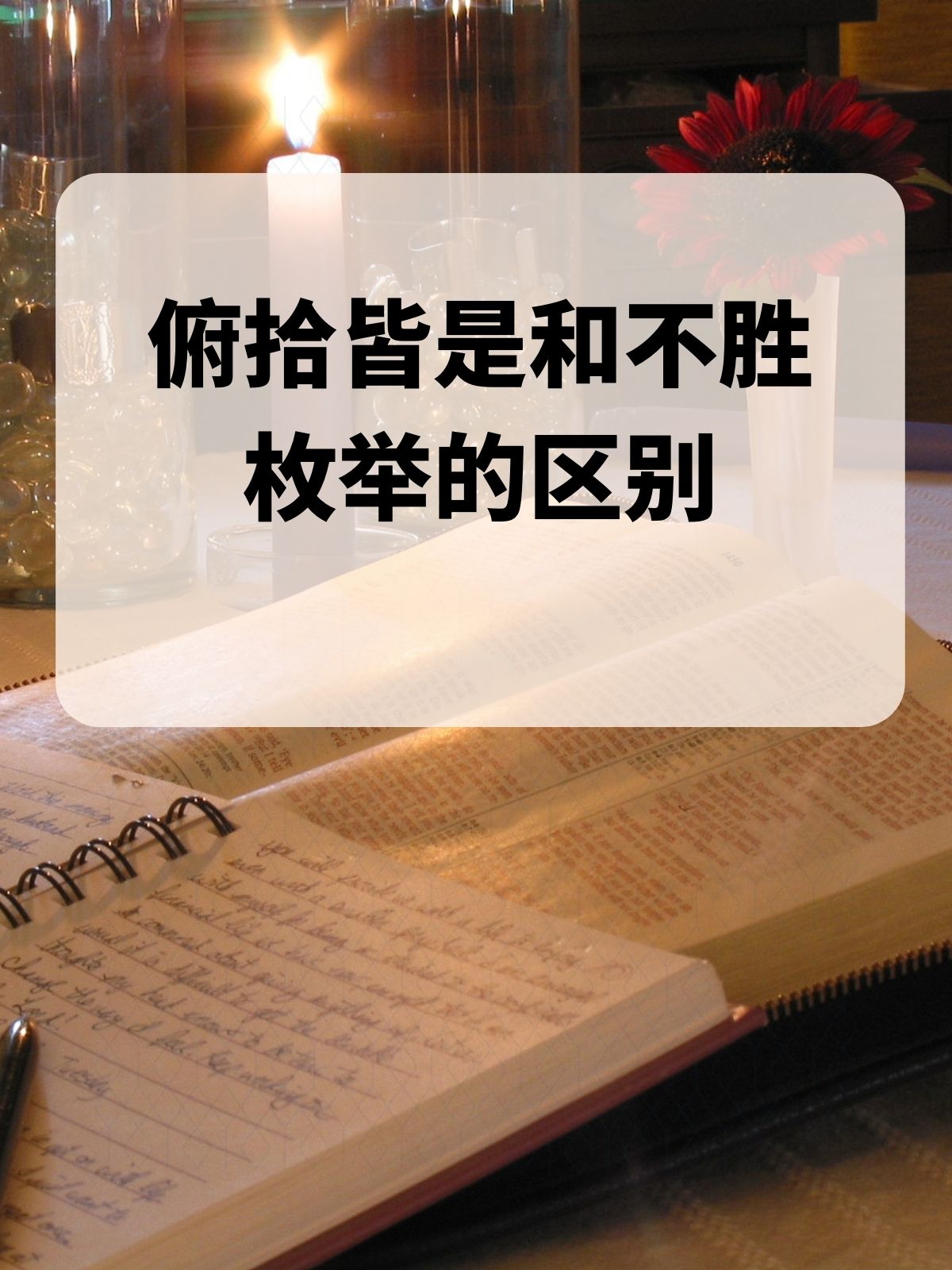 拾是什么意思(拾零是什么意思?)