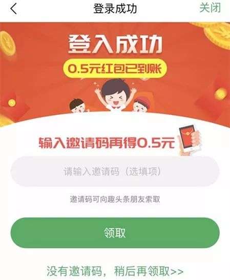 好省一定要邀请码才能注册吗(好省app一定要输入邀请码吗)