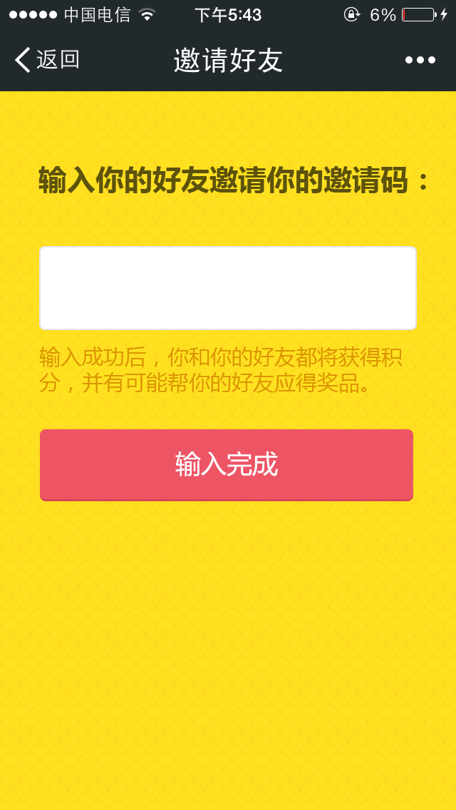 好省一定要邀请码才能注册吗(好省app一定要输入邀请码吗) 好省一定要邀请码才能注册吗(好省app一定要输入邀请码吗)
