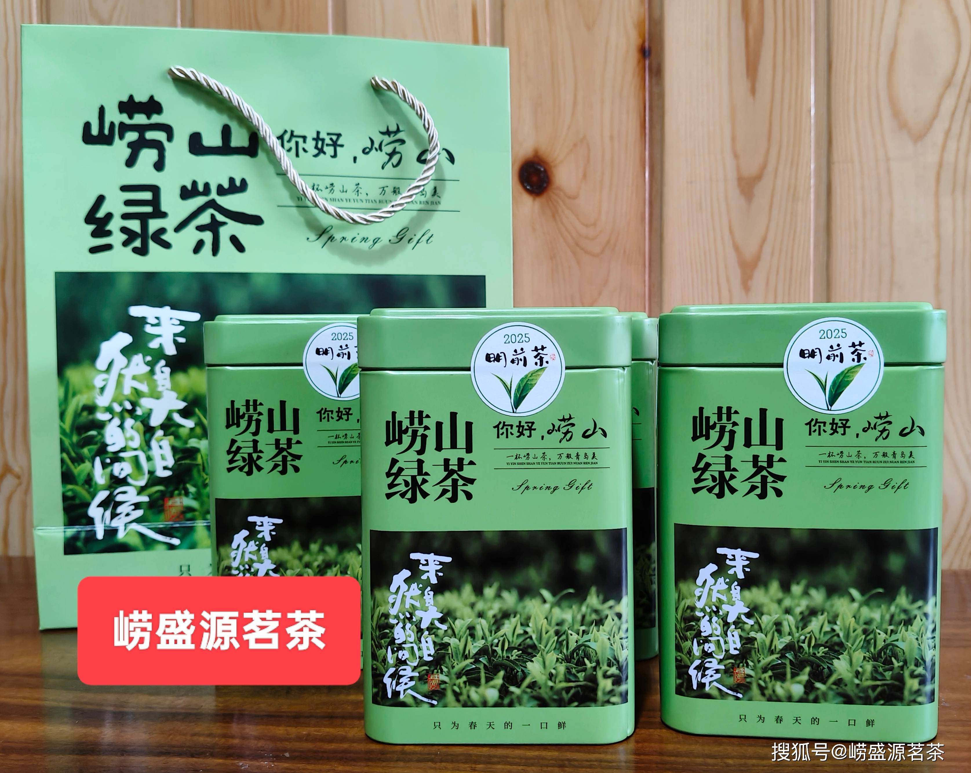 崂山绿茶的功效与作用(崂山绿茶特点,崂山绿茶的功效)