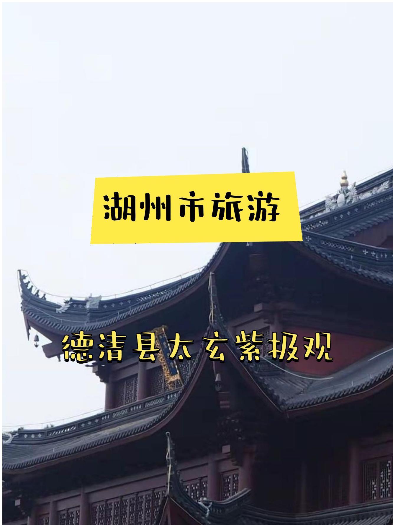 德清是哪个省哪个市的(德清是哪个省哪个市的城市) 德清是哪个省哪个市的(德清是哪个省哪个市的城市)