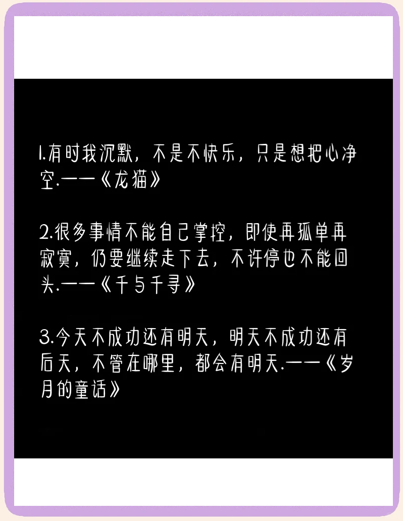 宫崎骏的名言爱情经典语录(宫崎骏的名言爱情经典语录书) 宫崎骏的名言爱情经典语录(宫崎骏的名言爱情经典语录书)