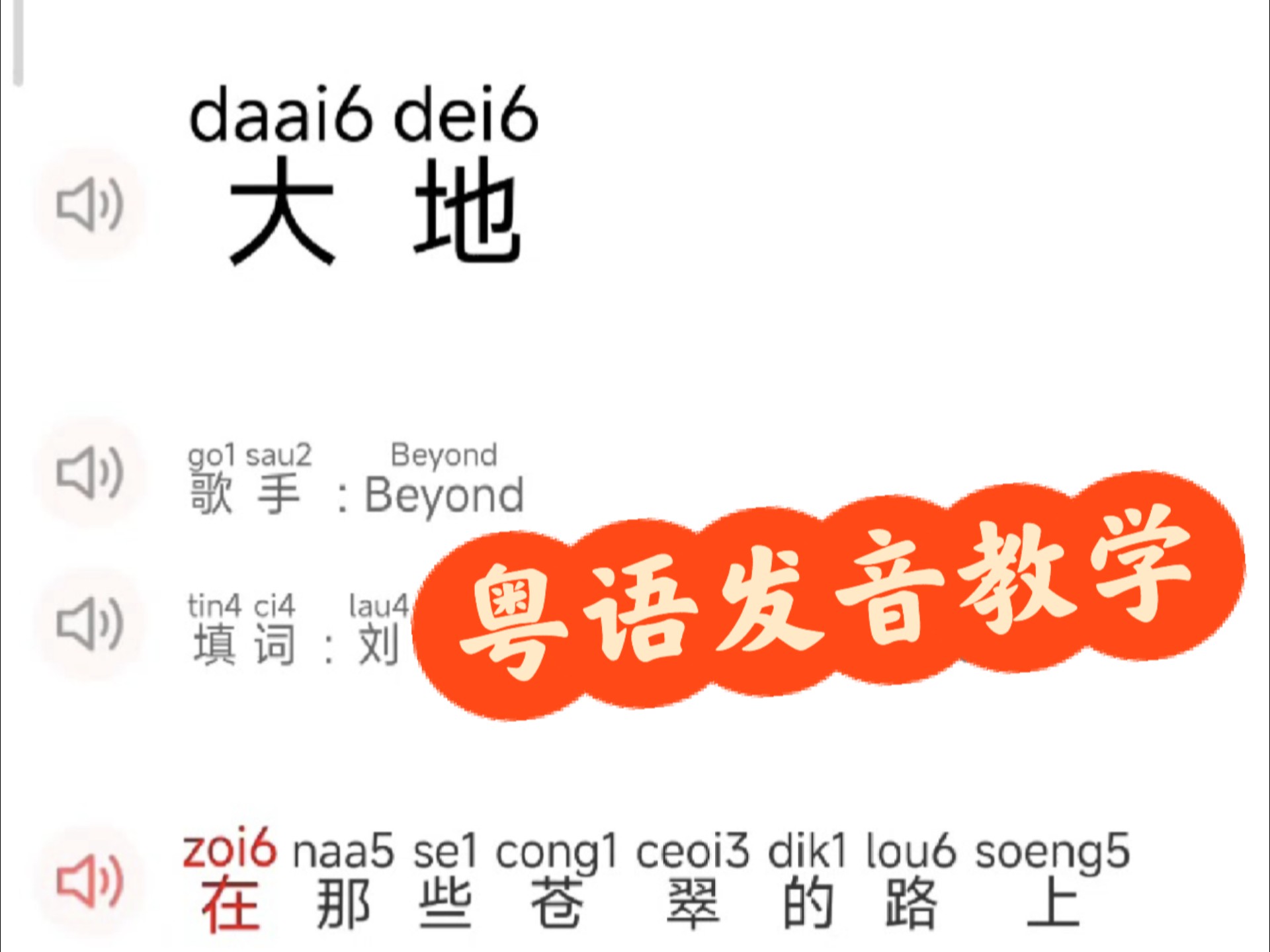 粤的拼音(粤的拼音怎么读)