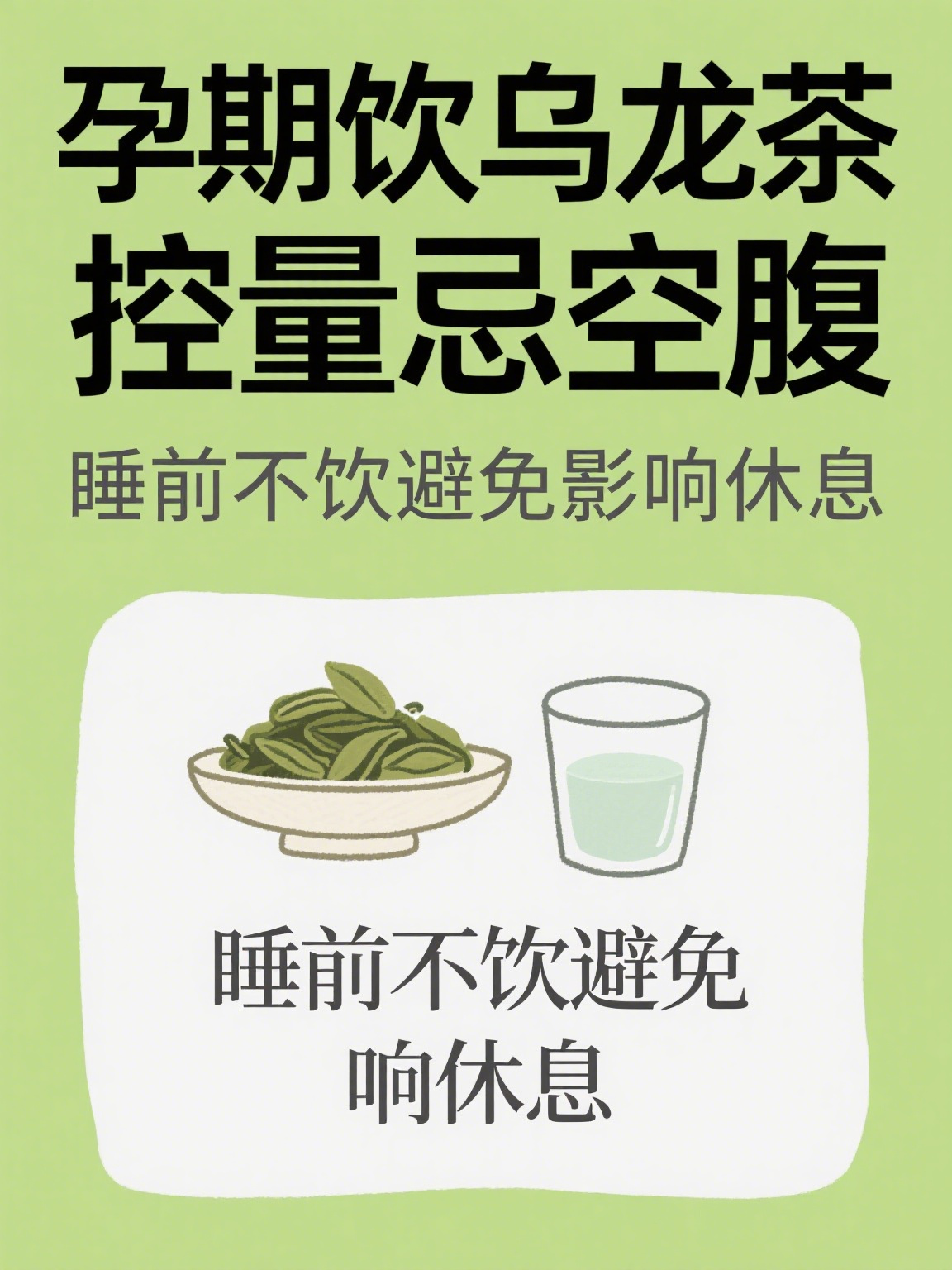 乌龙茶孕妇能喝吗(孕妇可以喝茶叶吗对胎儿有影响吗)