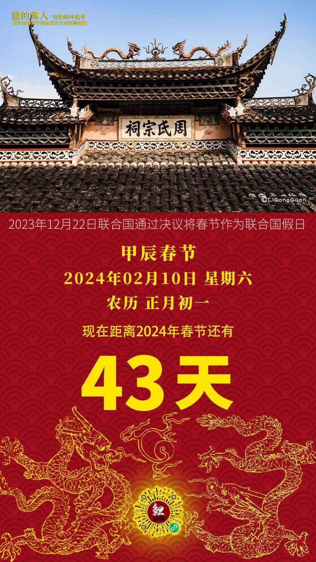 距春节还有多少天(距春节还有多少时间)