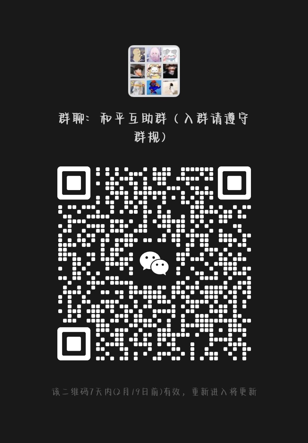 微信买卖交易群(微信买卖交易群犯法吗)