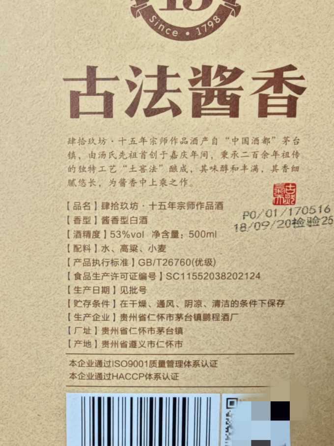 肆拾玖坊酒怎么样(肆拾玖坊酒怎么样好喝吗) 肆拾玖坊酒怎么样(肆拾玖坊酒怎么样好喝吗)