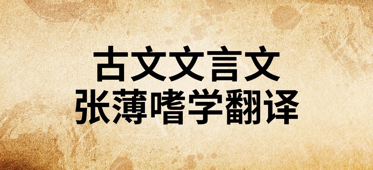 嗜的意思(恩惠的意思)