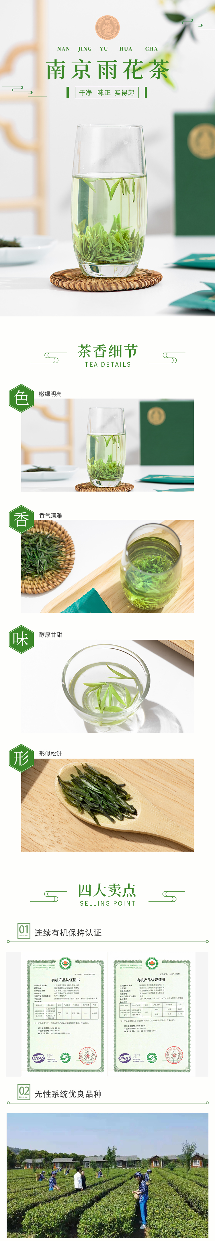南京雨花茶礼盒装价格(南京雨花茶礼盒四盒装多少钱)