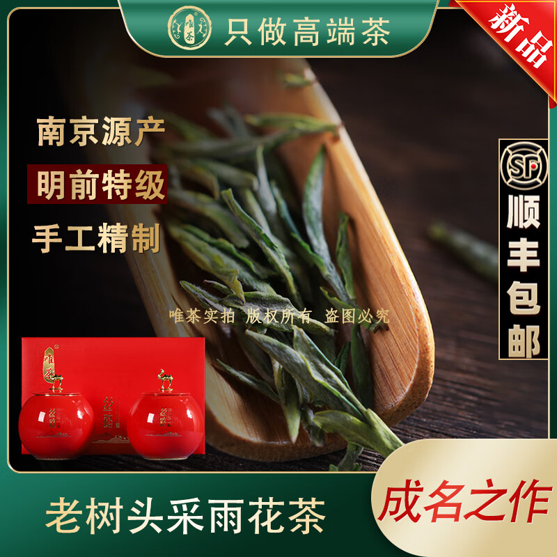 南京雨花茶礼盒装价格(南京雨花茶礼盒四盒装多少钱) 南京雨花茶礼盒装价格(南京雨花茶礼盒四盒装多少钱)
