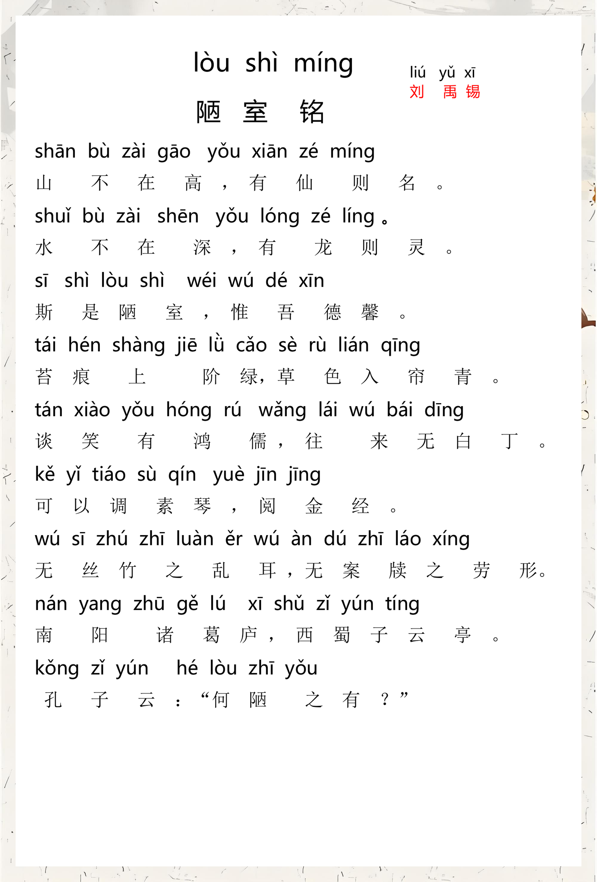 吾拼音(吾辈拼音)