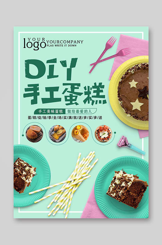 diy蛋糕店加盟(蛋糕店学徒多久出师)