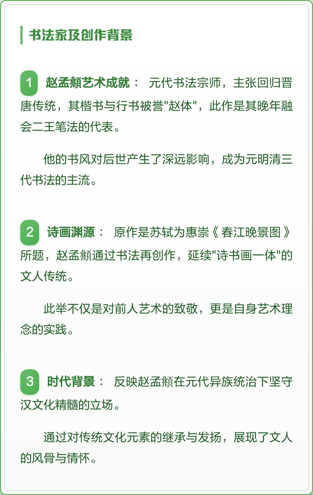 惠崇春江晚景赏析(惠崇春江晚景 赏析)