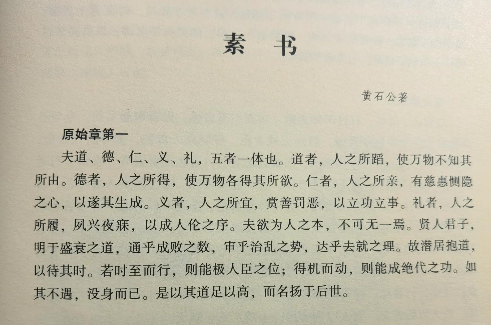 素的拼音(素裹的拼音)