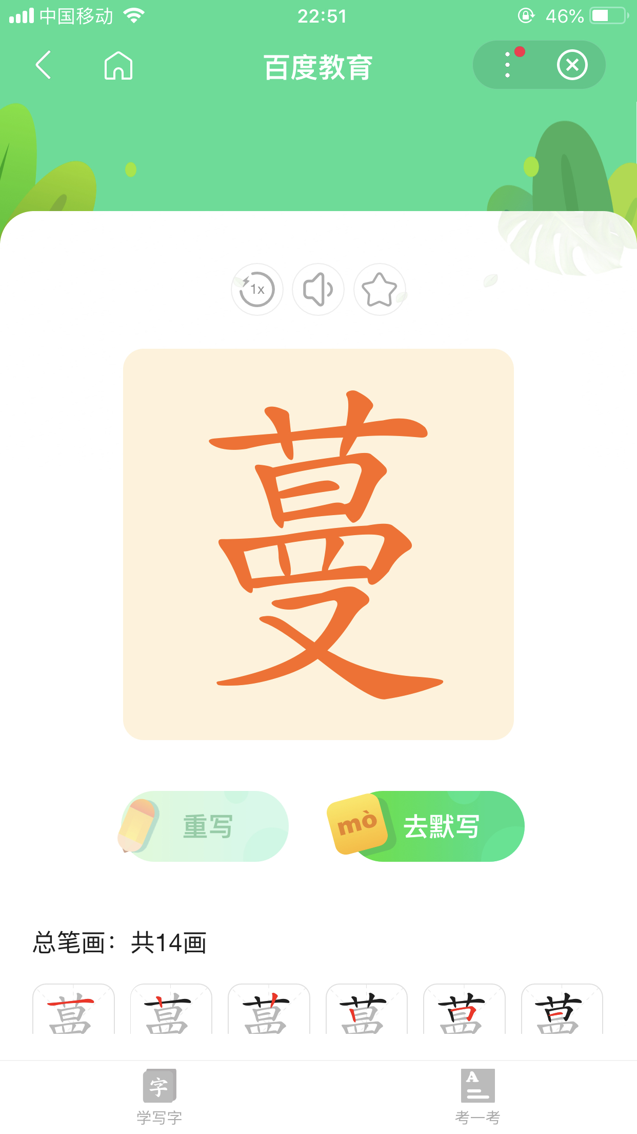 藤的拼音(藤条的拼音) 藤的拼音(藤条的拼音)