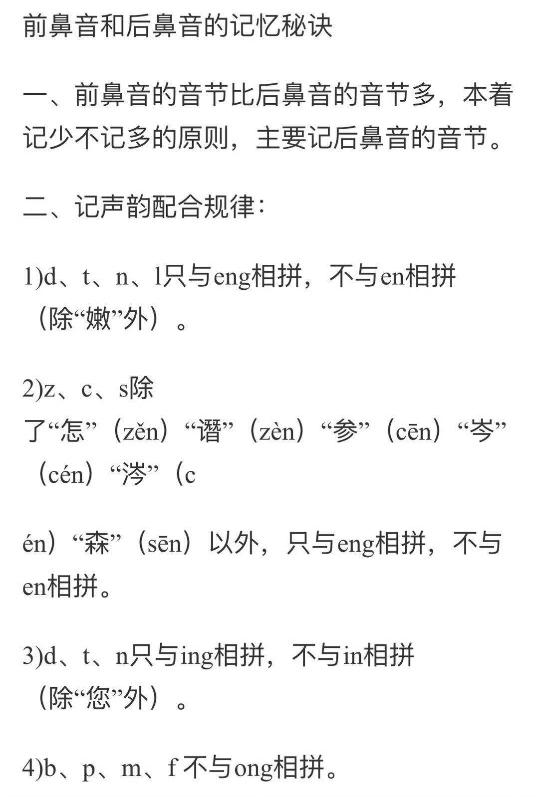 窄的拼音怎么读(窄字的拼音怎么拼写) 窄的拼音怎么读(窄字的拼音怎么拼写)