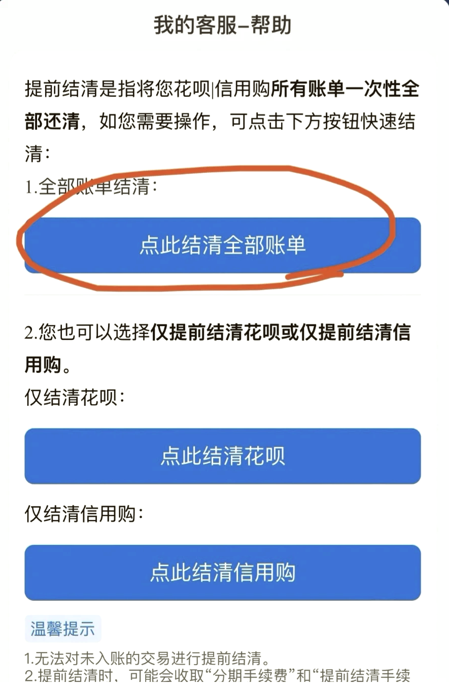 花呗分期369哪个划算(花呗分期3 6 9哪个划算)