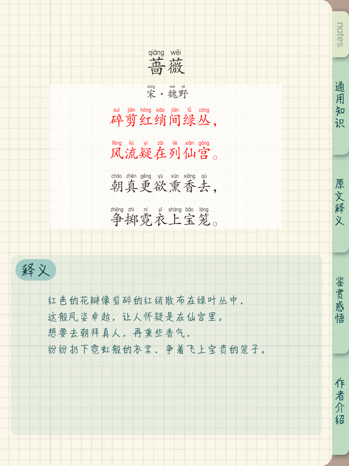 圃的拼音(圃的拼音字)