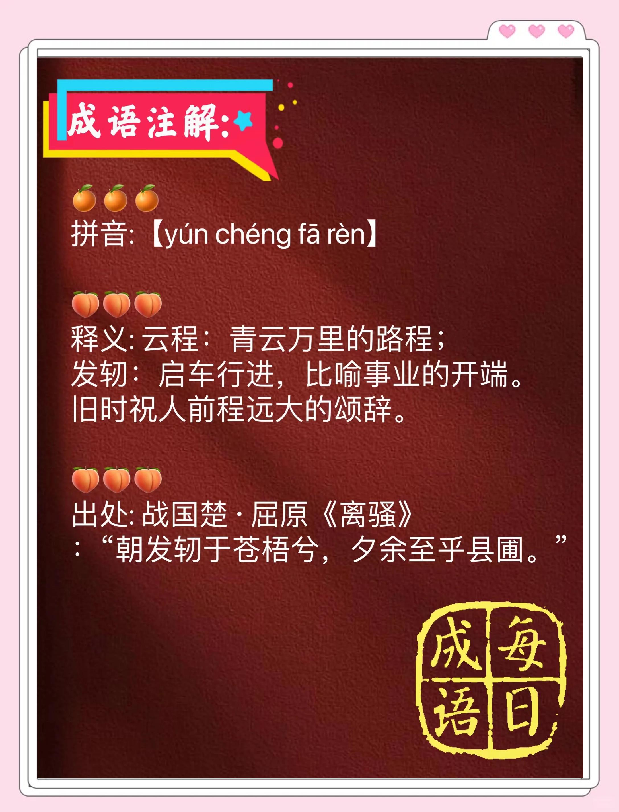 圃的拼音(圃的拼音字) 圃的拼音(圃的拼音字)