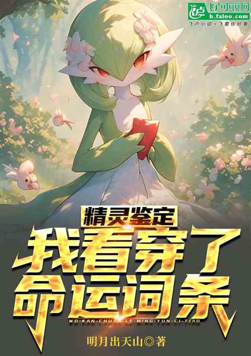 飞卢小说免费网(飞卢小说免费小说)