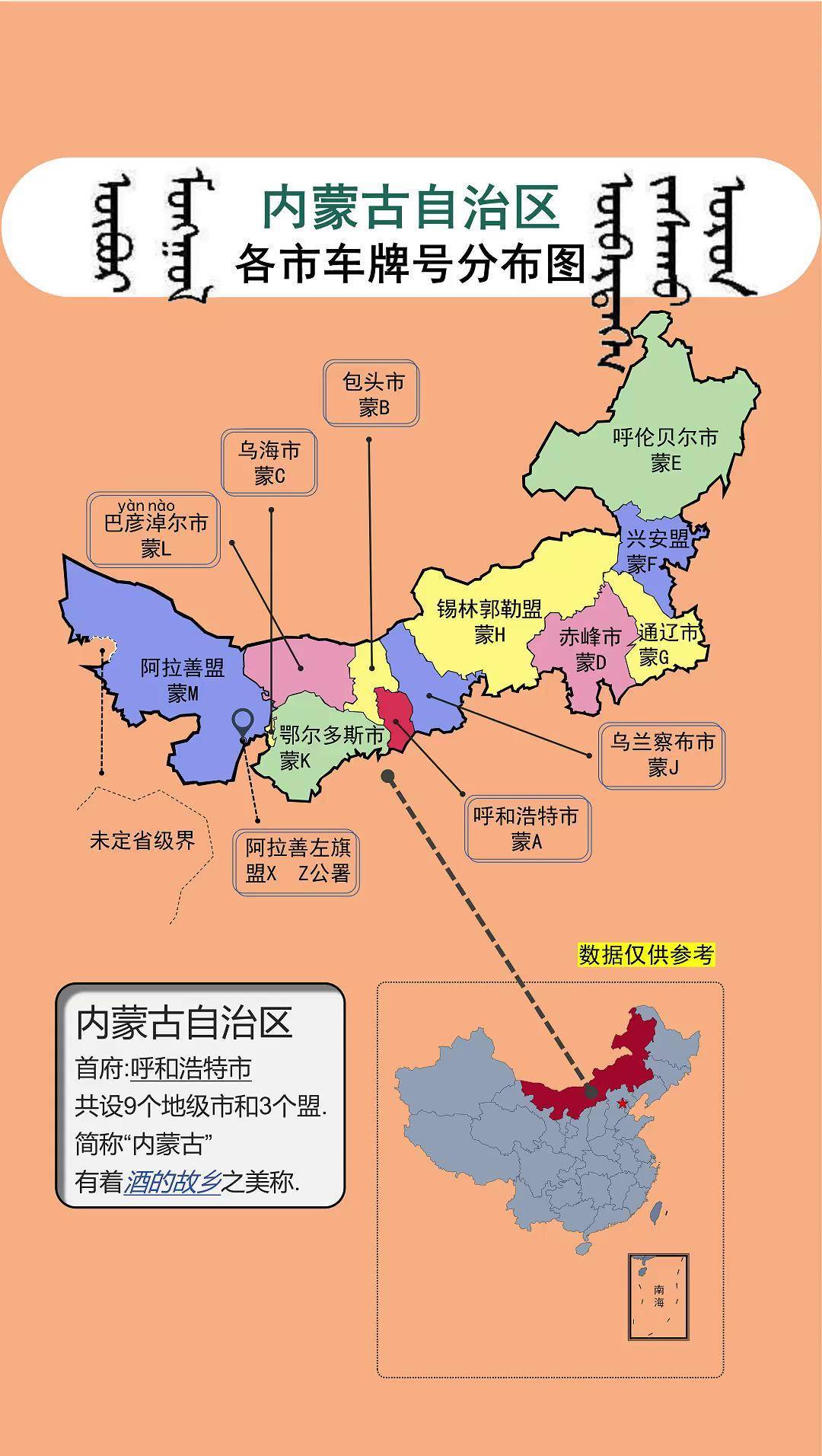 内蒙古地图全图大图(内蒙古地图全图大图图片) 内蒙古地图全图大图(内蒙古地图全图大图图片)