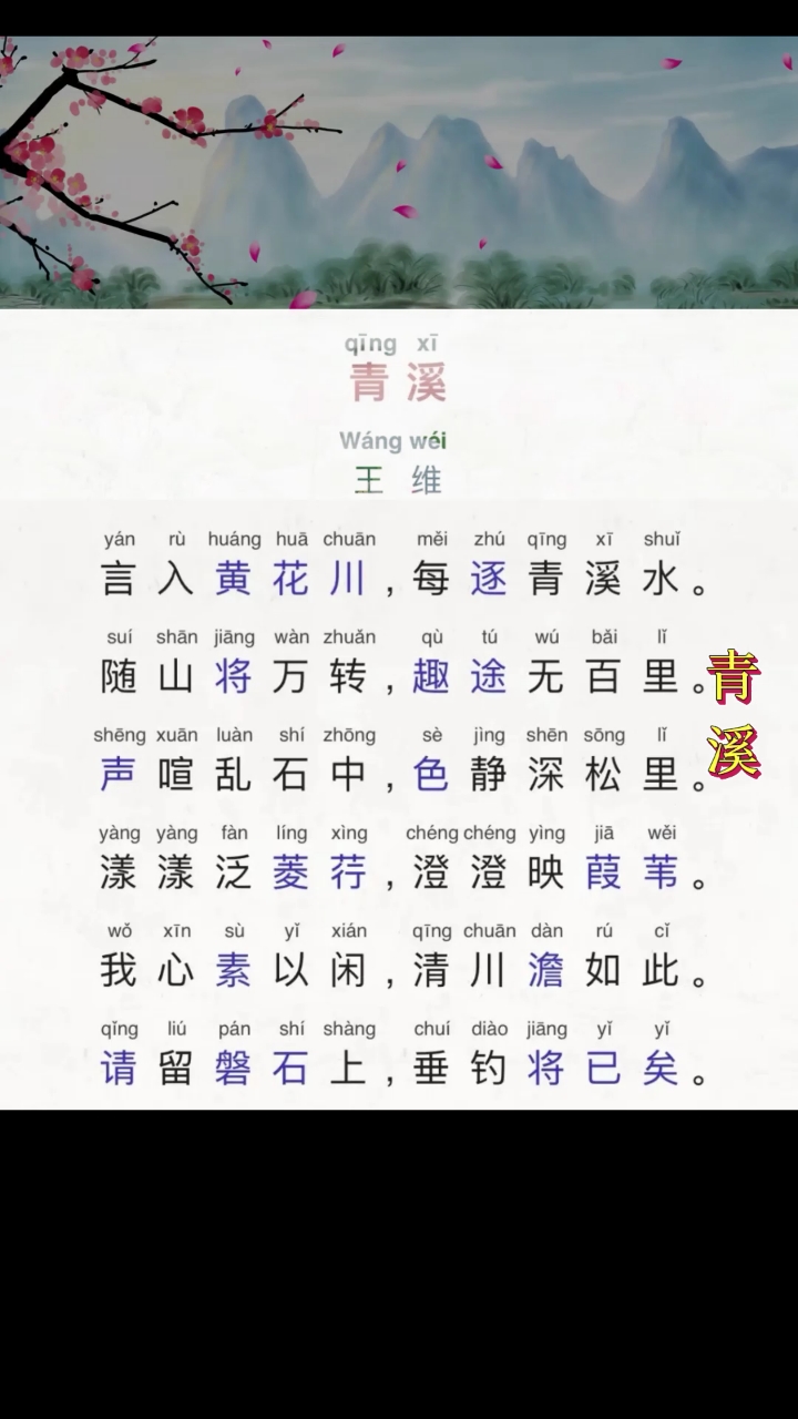 清湍鸣回溪(清湍鸣回溪的下一句)