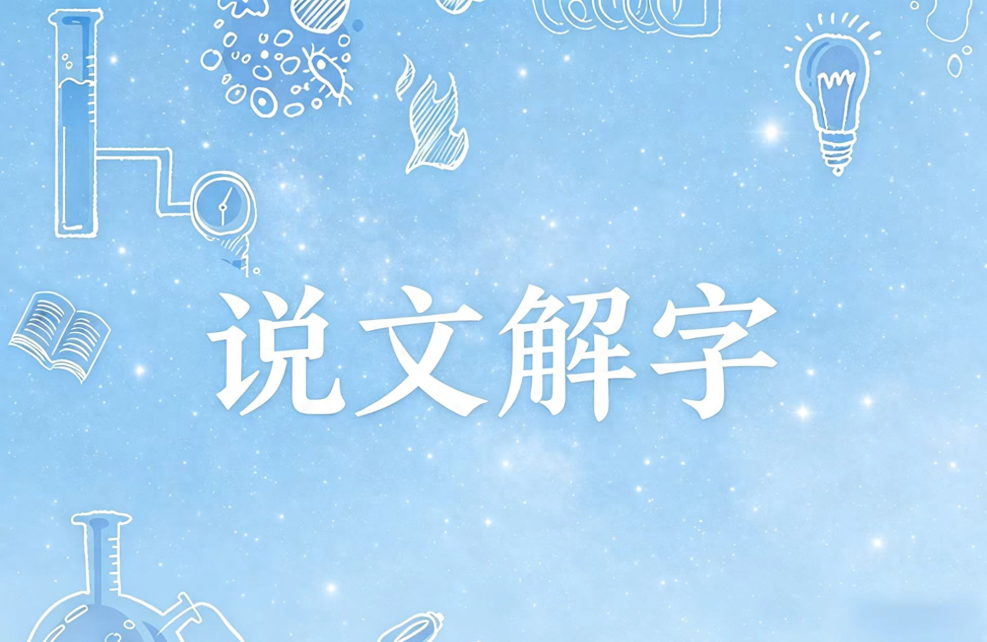 荫怎么读(荫怎么读音正确读音)
