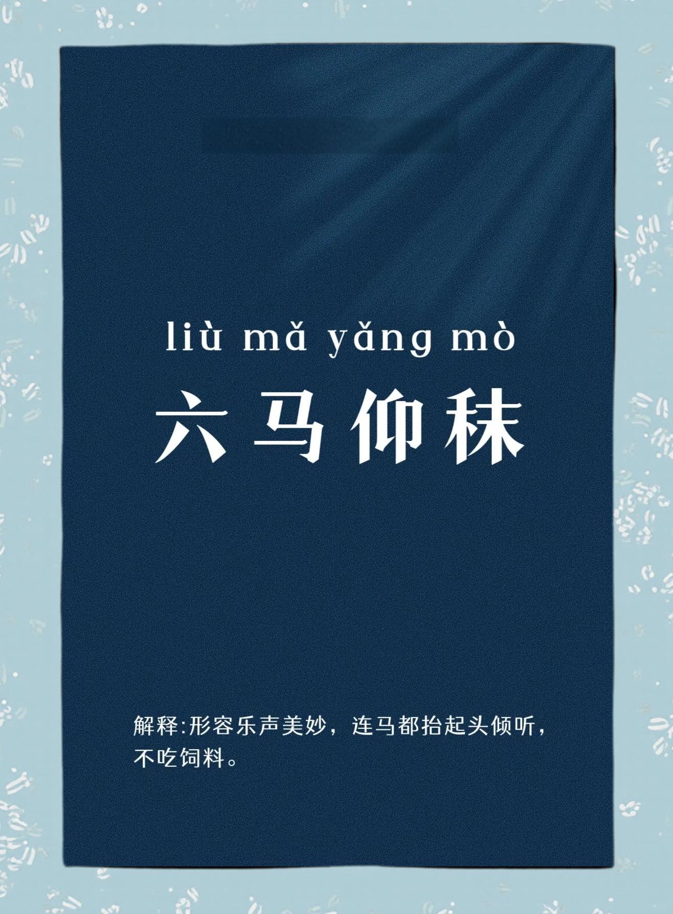 厉什么什么马成语(厉什么什么马成语有哪些)